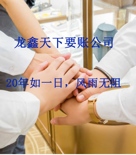 丛台要账公司