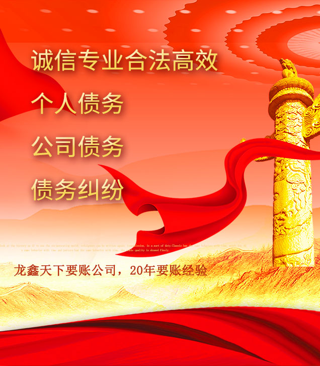 丛台讨债公司